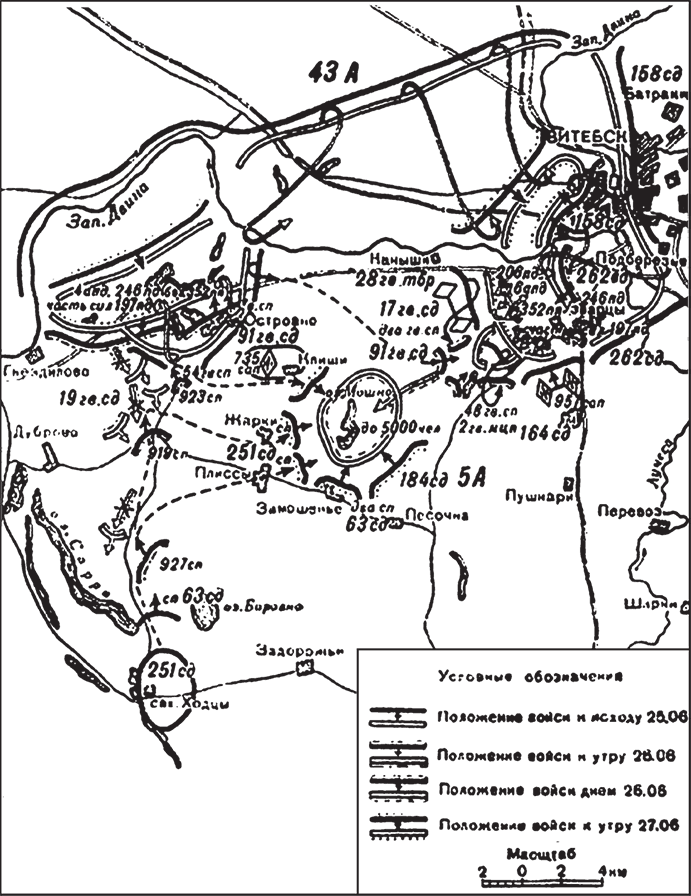 Битва за Витебск 1944 карта. Витебско-Оршанская наступательная операция 1944 года. Бои под Витебском 1944. Городокская наступательная операция 1943.