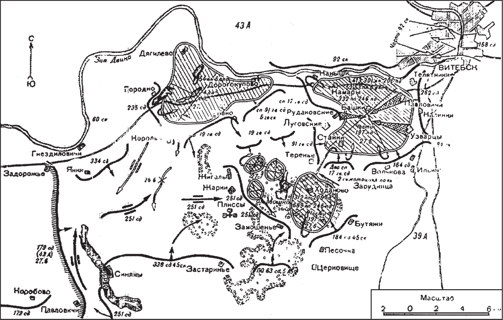 Витебская операция 1943. Витебская наступательная операция 1944. Битва за Витебск 1944 карта. Освобождение Витебска карта.