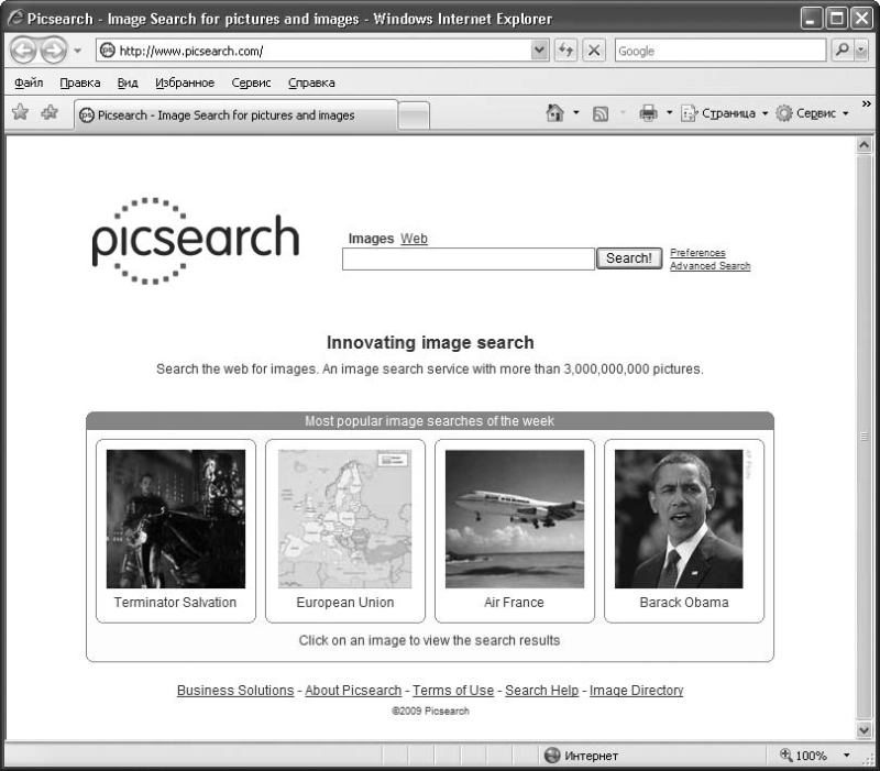 Picsearch найти человека по фото