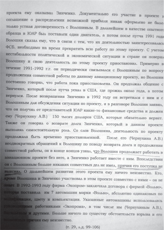 Книга ликвидатор исповедь. Алексей Шерстобитов Ликвидатор книга. Алексей Львович Шерстобитов книги. Книга Шерстобитова Ликвидатор. Шерстобитов Алексей. Ликвидатор. Исповедь легендарного киллера..