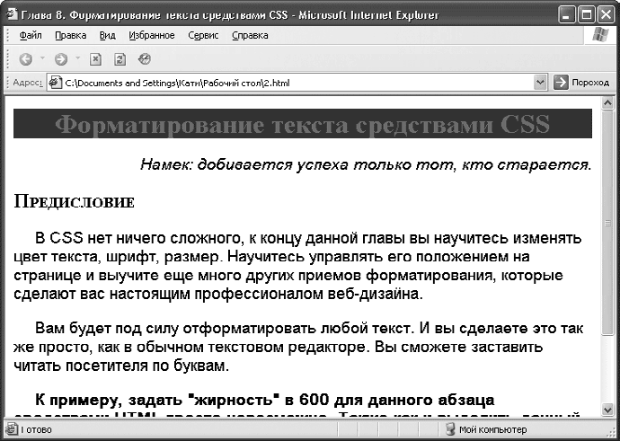 Как выровнять текст по центру в html