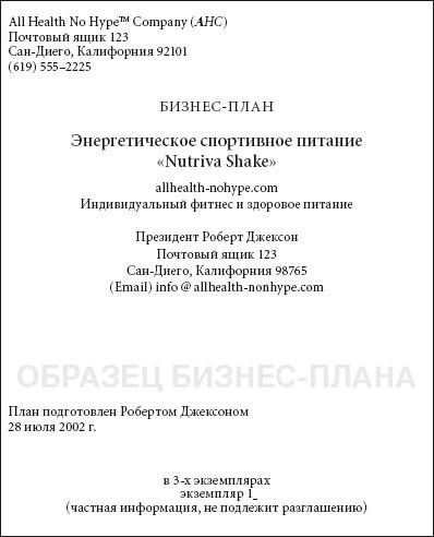 Фрп руководство по подготовке бизнес плана