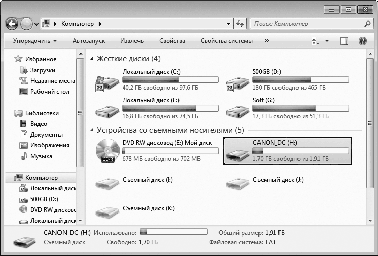 Как перенести изображение с фотоаппарата на компьютер