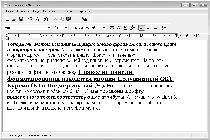 Каким шрифтом и размером писать проект