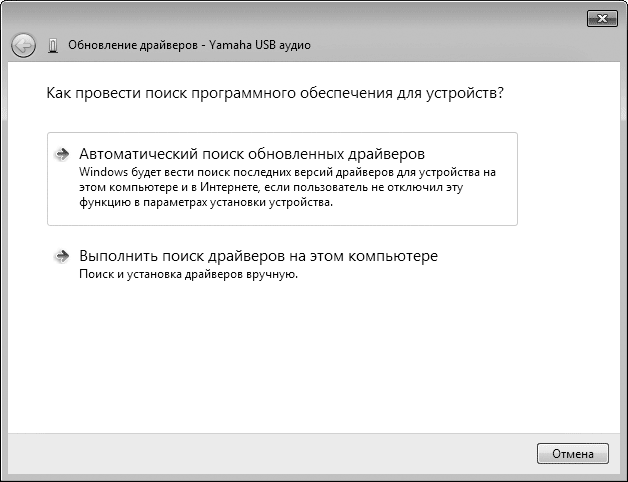 Драйверы устройства не найдены