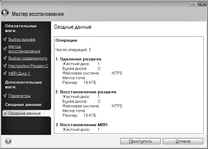 Восстановить настройки контакты