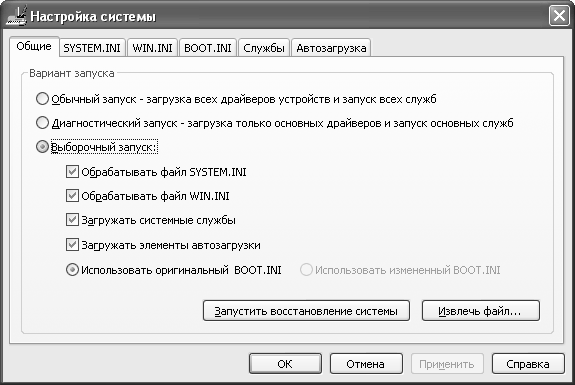 Система настроена. Настройка системы. Основные настройки системы:. - Настройка подсистем. Настраивает систему.