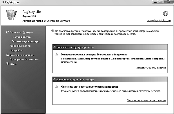 Ошибки в реестре. Оптимизация реестра Windows книга. Registry Life.