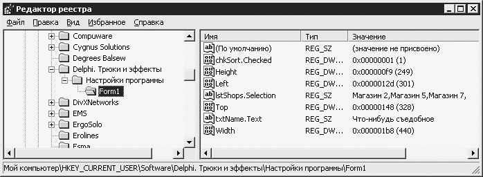 Программа чтения usb. DELPHI. Трюки и эффекты. Программирование в DELPHI. Трюки и эффекты.