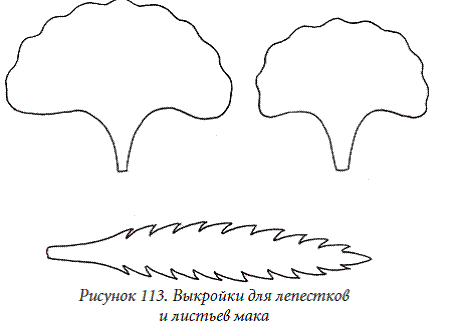 Листок мака рисунок