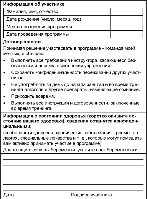 Анкета обратной связи после мероприятия образец