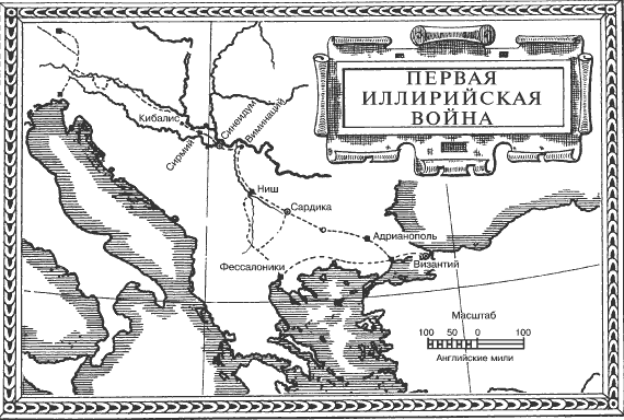 Схема мероприятия императора константина