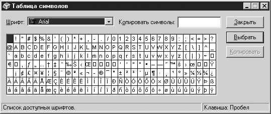 Что такое символы кириллицы без пробелов и знаков препинания пример кодового слова образец написания