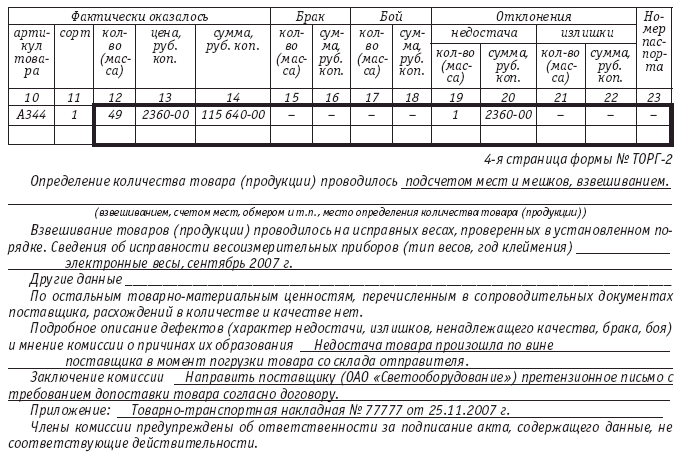 Сроки клеймения