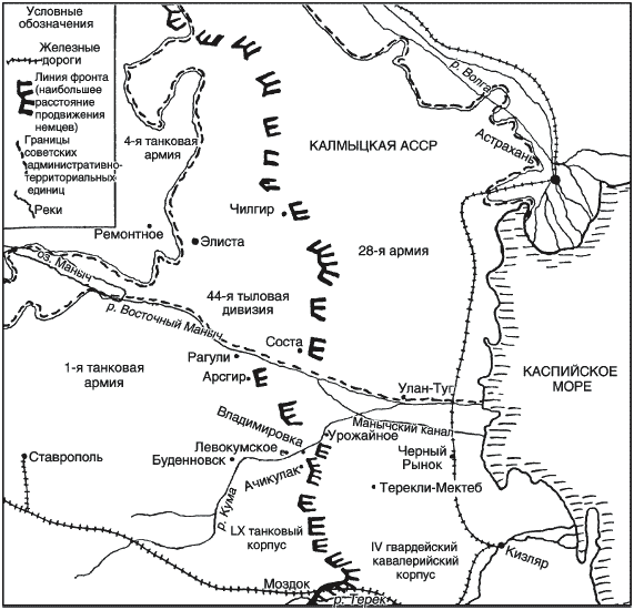 Военная карта калмыкии