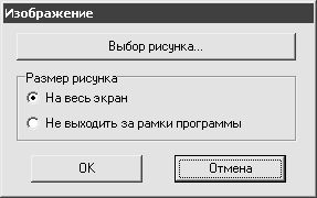 Программа глазами туриста на завтра. Справочники настройки картинка. Программа клавиатурный тренажер.