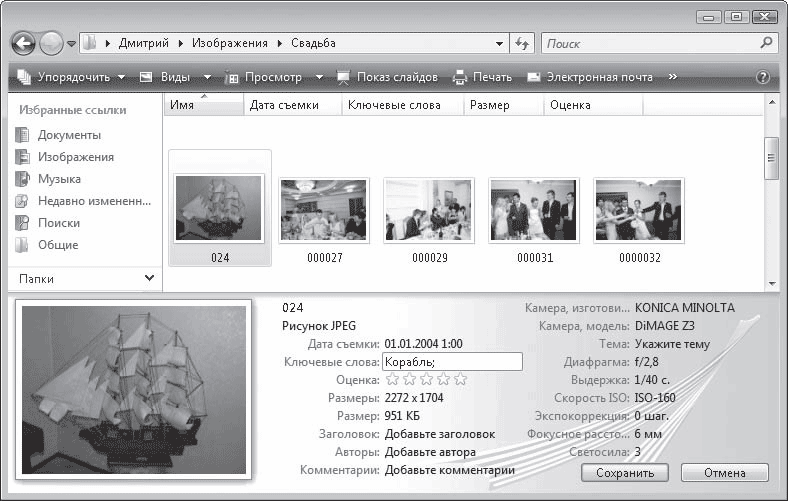 Как изменить свойства фотографии дату и время съемки