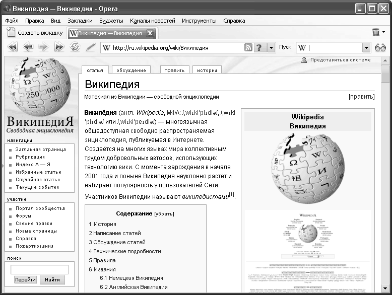 Википедия интернет энциклопедия история создания