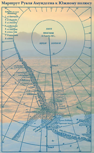 Маршрут экспедиции руаля амундсена. Руаль Амундсен маршрут. Маршрут Амундсена на карте.
