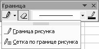 Рисовать строку. Как в экселе нарисовать линию в таблице. Как убрать карандаш в экселе. Как в эксель рисовать линии карандашом. Как в экселе нарисовать линию в таблице карандашом.