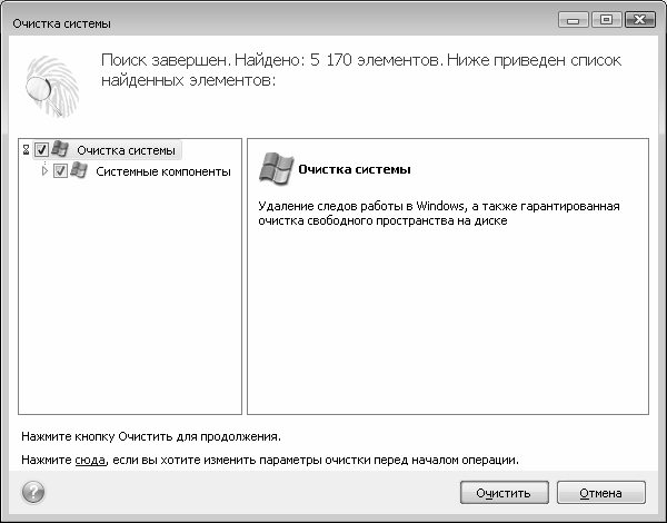 Найти потерянный компьютер. Особенности национальной работы с Windows.