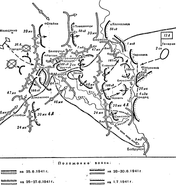 Карта минска 1941