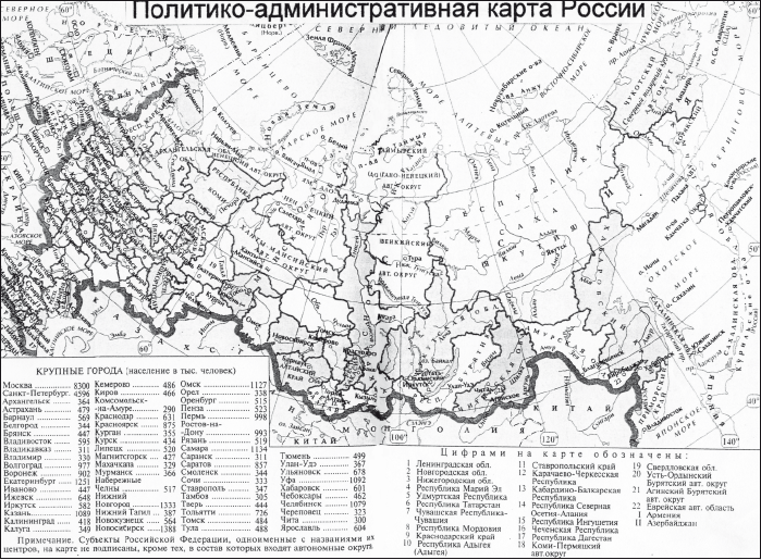 Административная карта по географии