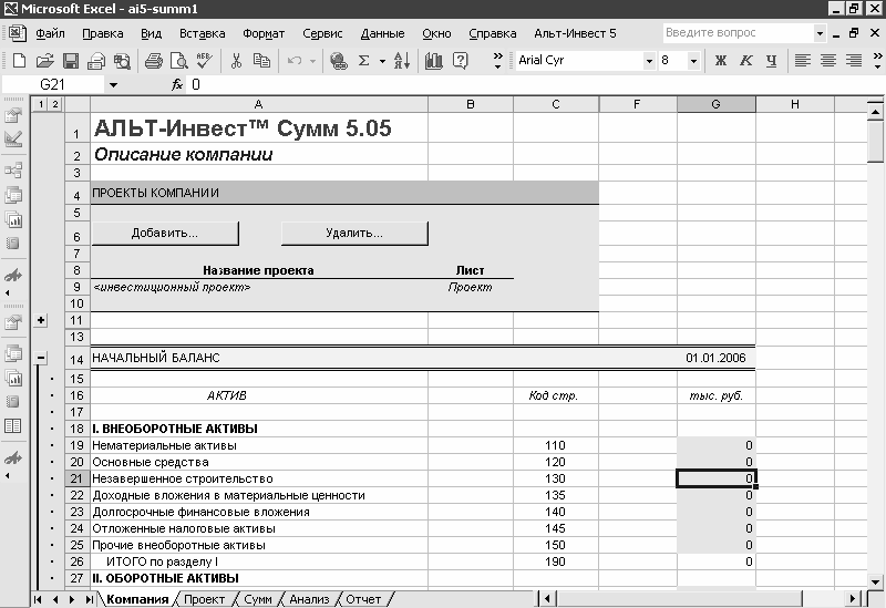 Форма для бизнес плана excel