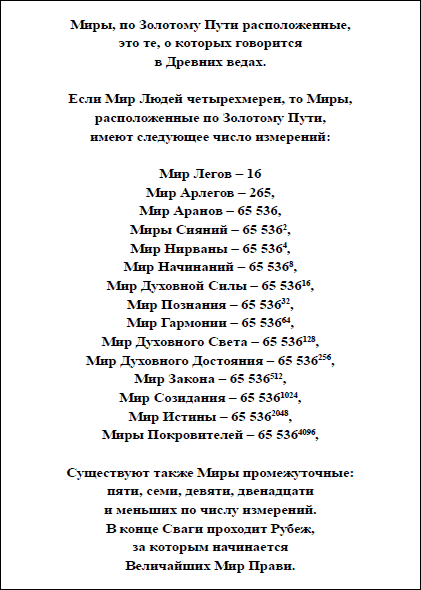 ЛЕГИ И Арлеги. Мир легов и арлегов. Мир людей, легов, арлегов. Мерность арлегов.