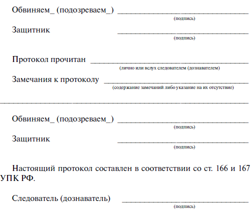 Протокол ознакомления потерпевшего с заключением эксперта образец