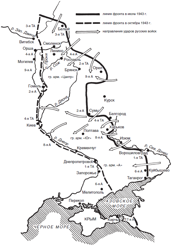 Западный фронт 1943 год. 1943 Год Восточный фронт карта. Линия фронта 1943 года карта. Карта восточного фронта 1943. Карта советско германского фронта 1943 год.