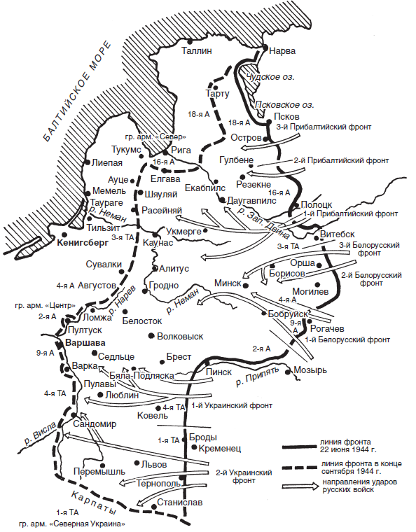 Линия фронта к концу 1944 года карта