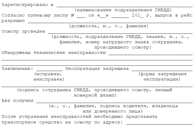 Образец справка техосмотр на юбилей мужчине 50 лет