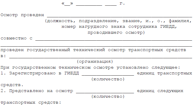 Образец справка техосмотр на юбилей мужчине 50 лет