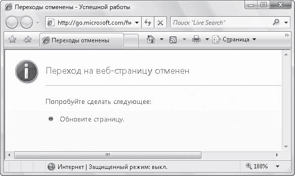 Переход на веб-страницу отменен как убрать. Программы для загрузки файлов. Переход на веб страницу отменен. Как убрать вкладку переход на веб страницу. Переход на веб страницу отменен торрент.