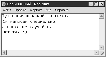 Вычисли и выбери верный ответ fat16 в блокнот notepad введен текст картина