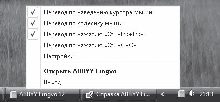 Наводящий переводчик. Переводчик при наведении курсора программа. Перевод наведением курсора на слово. При наведении курсора мышки на значок команды на ленте. Наведение курсора мыши на синонимы.