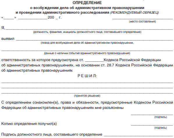 Административное расследование в воинской части образец