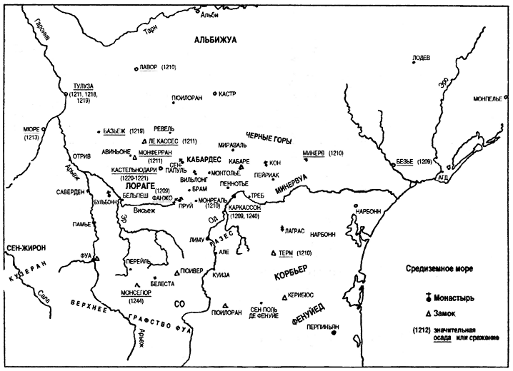 Альбигойский крестовый поход карта