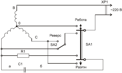 Схема реверса однофазного двигателя 220в с конденсатором