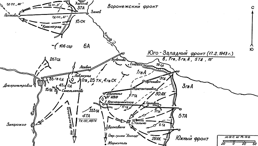 Операции 1943. Донбасская операция 1943 карта. Ворошиловградская операция 1943 карта. Юго-Западный фронт 1943. Донбасская наступательная операция карта.