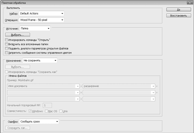 Пакетная обработка изображений android