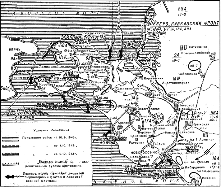 Карта обороны новороссийска 1942