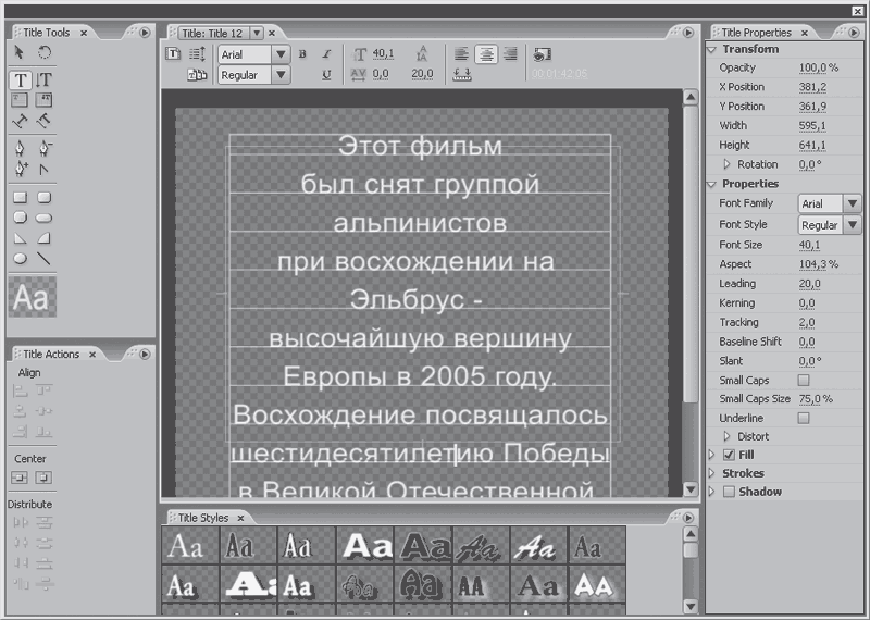 Бегущий текст приложение. Тексты создание субтитров. Программа для создания титры. Как сделать Бегущий текст в видео. Как добавить текст в бегущую строку.