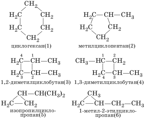 С6н14 алкан