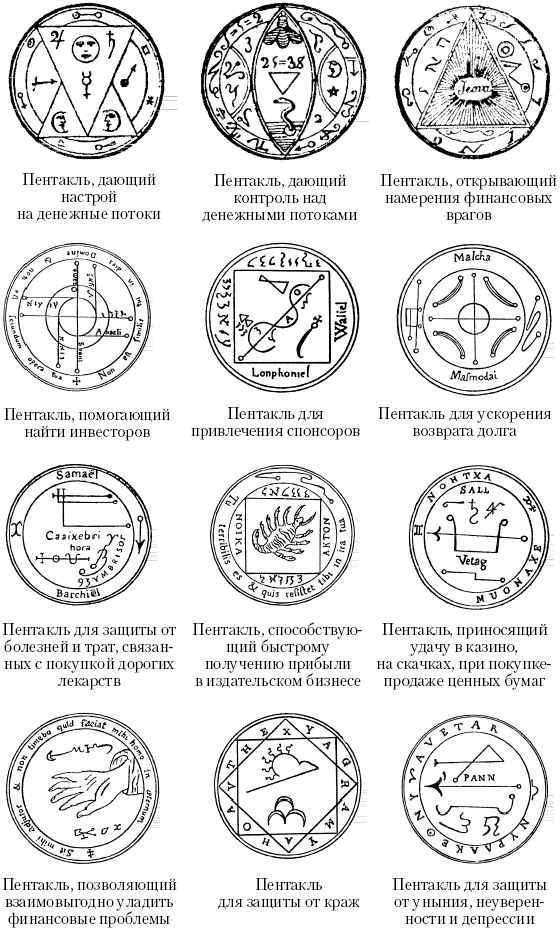 Обозначения карты пентакли. * Пентакль Соломона - печать толкования.. Пентакль Соломона богатство и защита. Пентакль печать Соломона обозначение. Пентакль Соломона папюс.