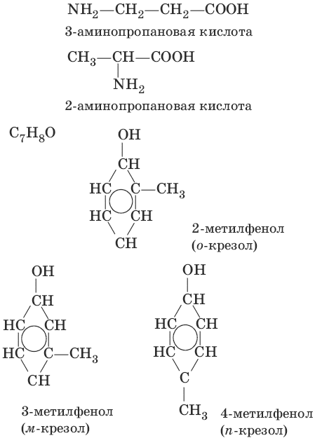 Аминопропановая кислота этанол. 3 Аминопропановая кислота изомеры. Аминопропановой кислоты. Формула аминопропановой кислоты. Формула 3 аминопропановой кислоты.