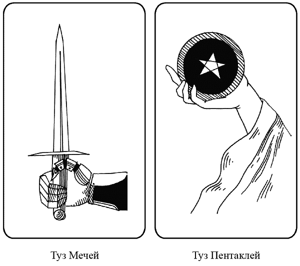 Карта дня мечи. Жезлы Таро. Туз жезлов Таро. Посохи Таро. Карта Таро туз жезлов.
