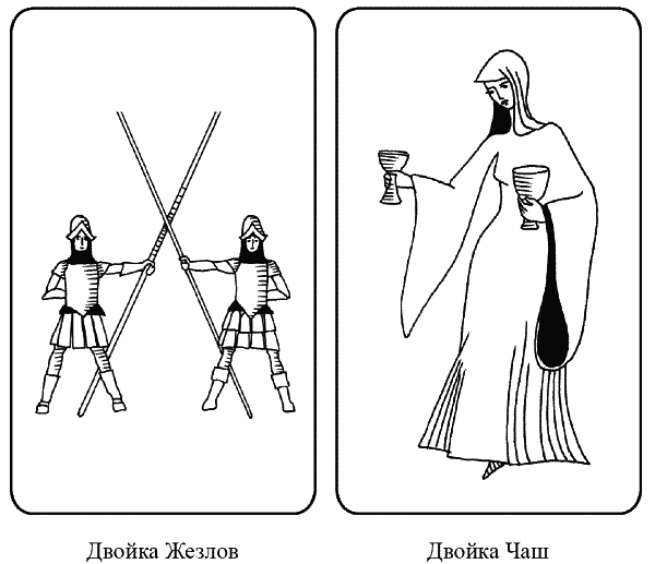 2 чаш и 2 жезлов. Двойка жезлов. 2 Жезлов чувства. Карта двойка пентаклей. Двойка жезлов отношения здоровье.