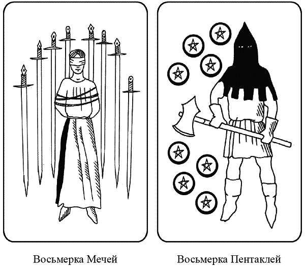 Картинки 8 мечей